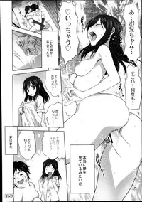 Monthly QooPA 2014-08