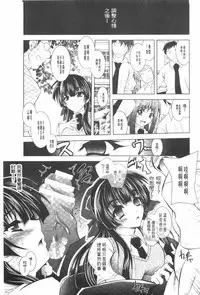 [Parfait] Juuyoku no Hanayometachi | 獣欲的花嫁們 [Chinese]