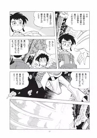 [Okashi Tai (Kin no Tamamushi)] Sao o Nigirasha Nipponichi!! Don Tsuki Hen (Tsurikichi Sanpei) [Digital]