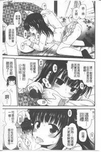 [Fujisaka Lyric] Lyrical Cute [Chinese]