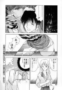[Togashi] History 1 - Story Of The Forest Fairy 1 (Yenc-Dajir)
