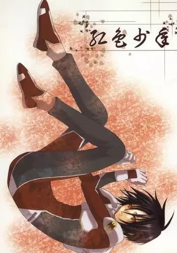 Koushoku Shounen