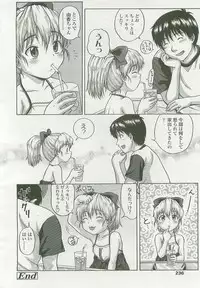 Comic LO 2007-12 Vol. 45