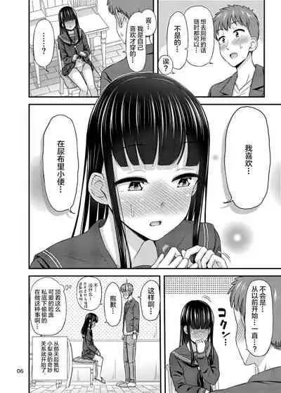 37.2 ℃ no Yuuwaku.