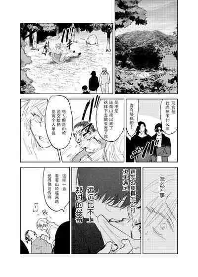 [Hamusuta no Kenami (Okita Uuuho)] Do-S to Do-M ga Deau Hanashi | 抖S与抖M相遇的故事 [Chinese] [看海汉化组] [Digital] [Incomplete]