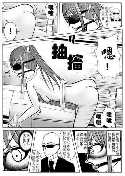 TS o Suru. Seidorei ni Naru. 2
