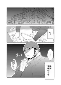 [Sorairo Panda (Yamome)] Ore, Dorobou. Yararechaimashita!