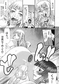 COMIC MUJIN 2007-07