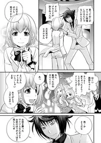 [Matsutou Tomoki] The Rumoured Hostess-kun