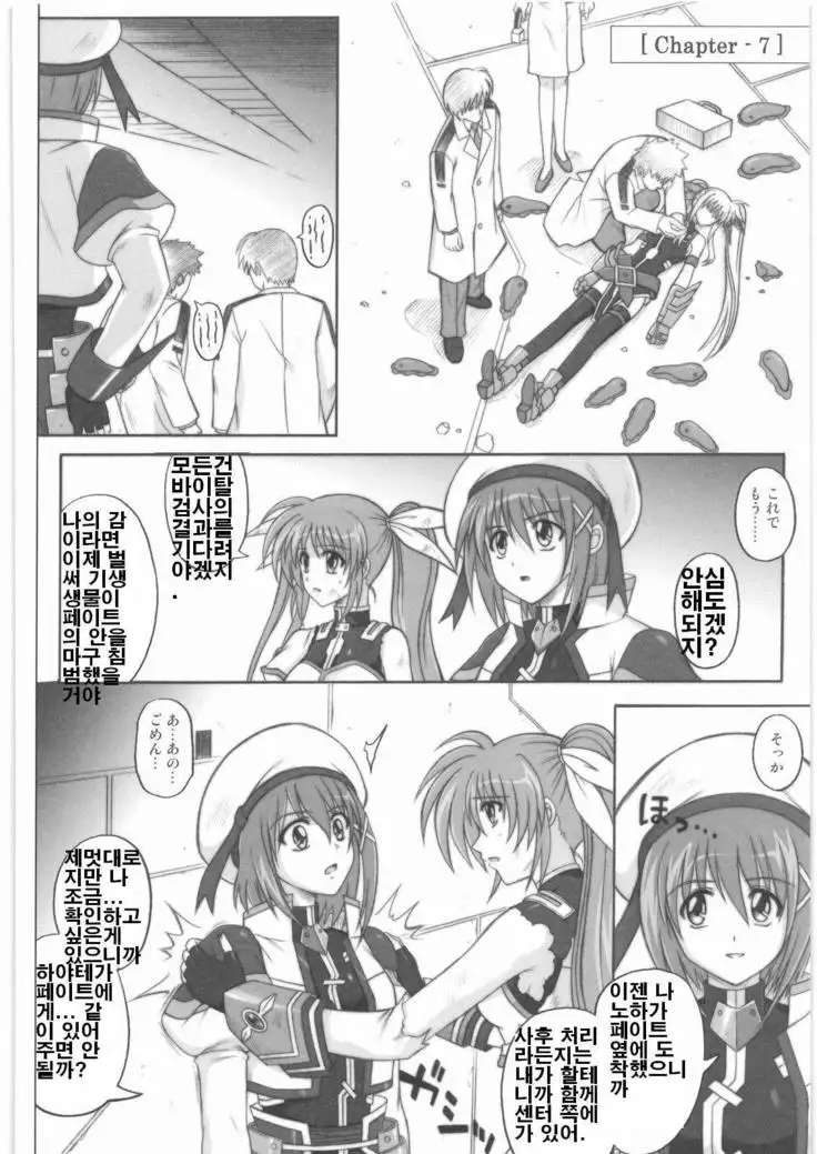 865 Color Classic Situation Note Extention 3,5