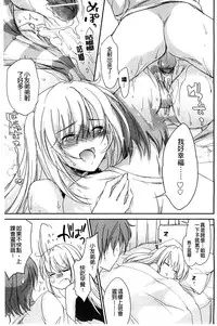 [Yuuki Homura] Ane Zukushi [Chinese]