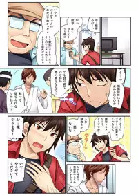 BANANAMATE Vol. 14