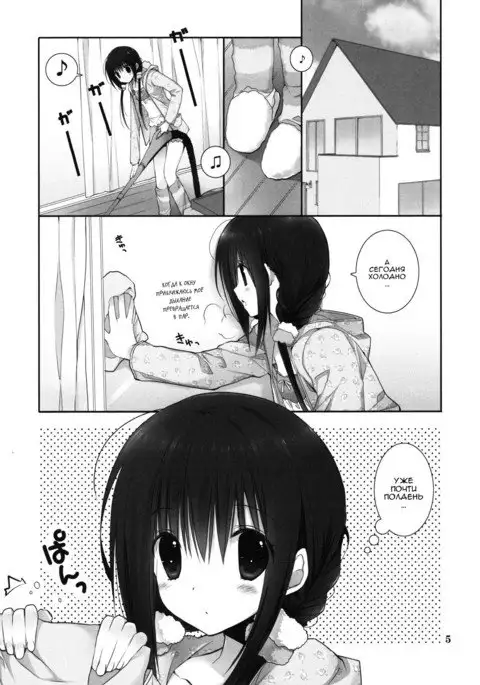Imouto no Otetsudai 8 | Little Sister Helper 8
