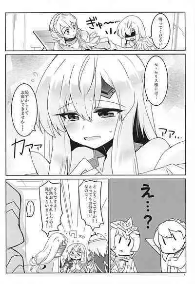 [Reset (Yukia)] Nee Zessan sasete yo! (Fire Emblem Heroes)