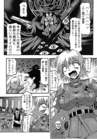 [CROWN BRIGADE (Onizuka Takuto)] SEX FRIENDS (Galaxy Angel, Gundam SEED DESTINY, Hellsing)