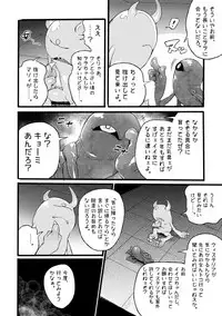 [Binbou Yusuri Express (Mochimako)] Douke no Kishi Lala Wisteria File:01-06 + 番外 [Digitial] (Ongoing)