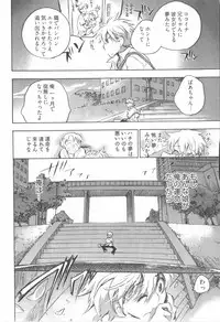 [James Hotate] Omocha No Ohime-sama | La Princesse De Jouet Vol. 1