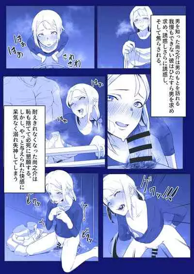 [Shinsei Lolishota (kozi)] Ecchi na Onii-san no Soto demo Ecchi na Hanashi