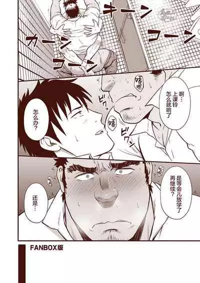 [RYCANTHROPY (Mizuki Gai)] Araba Koso [Chinese] [马栏山汉化组] [Digital]