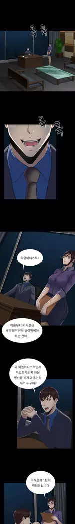 Dark Game Ch.0-16