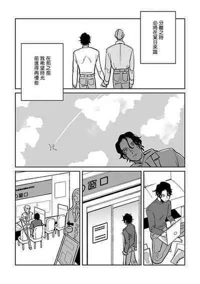 [Nola Obake] Yameru Toki mo, Sukoyakanaru Toki mo, | 无论疾病、还是健康 #4-6 + P站番外插图 + 番外合集1-7[Chinese] [Digital]