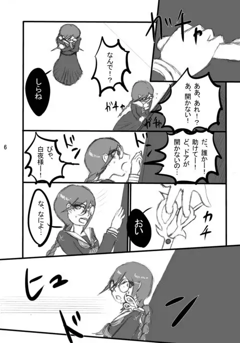 The treatment of MPD