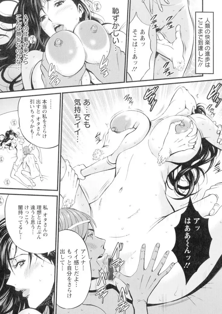 Seireki 2200-nen no Ota 3 Zetchou Time-Slip Girl