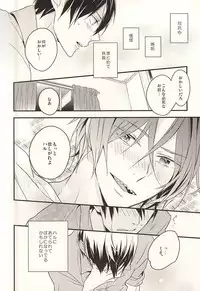 (Splash! 3) [Dakuzoh (Mayanori)] pink go round (Free!)