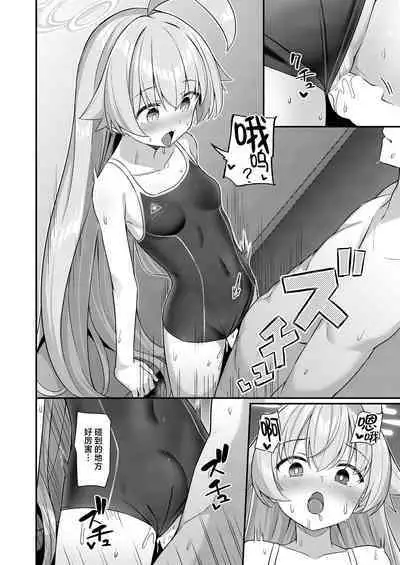 Natsu Oji - Natsu no Ojisan hon | 夏日大叔