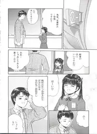 [Ichiichi Yuuna] Little Innocent