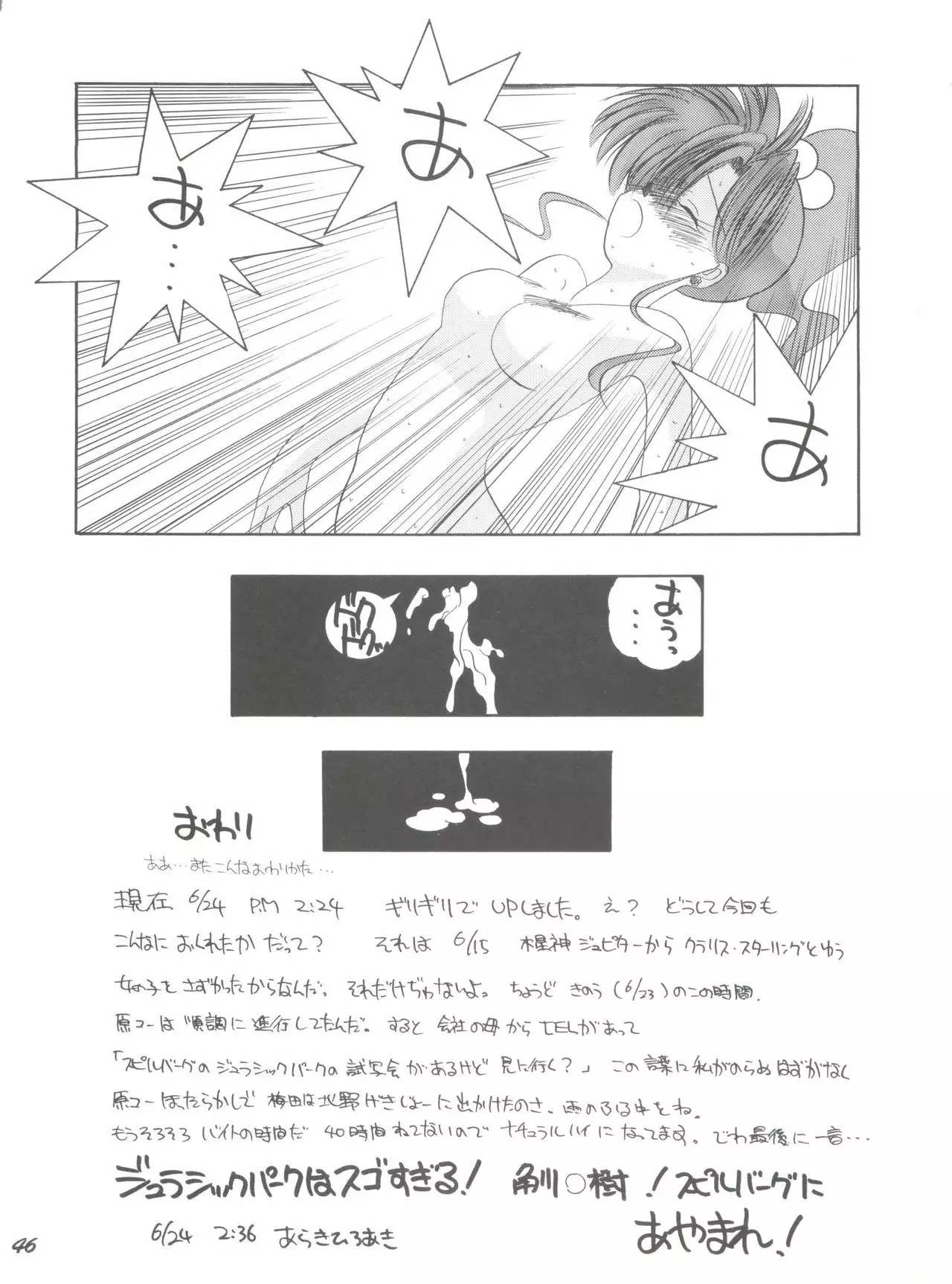 Pussy Cat Vol. 25 Sailor Moon 2