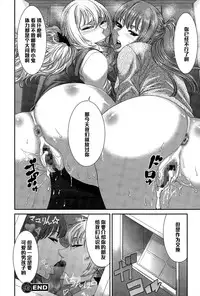 [Sunagawa Tara] Gyakunan Amusement (COMIC Ero-Tama 2015-07 Vol. 9) [Chinese] [黑条汉化]