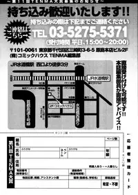 COMIC Tenma 2010-09