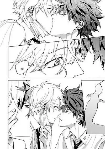 [Himoda Q] Hoezura ni Kamitsuku Kiss | 噬于泣颜之吻 Ch. 1-3 [Chinese] [拾荒者汉化组] [Digital]