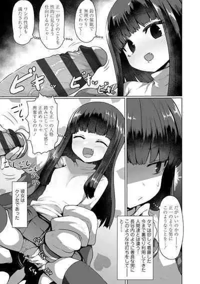 Sokuochi Loli-BBA