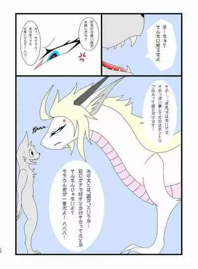 Tainai・Nikuheki Goudoushi Chounai Kaishi 4-L