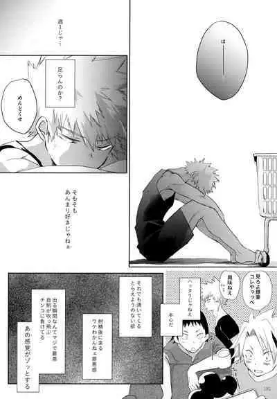Re:Chilled TDBK 2