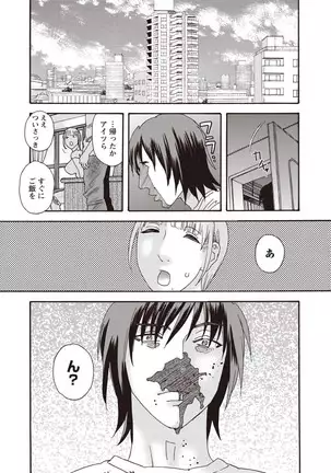 Kegare Yume no Isan - Jewel Complex