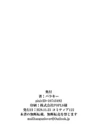 [Akuheki (Barakey)] Mikai no Chi de Hirotta Nazo Gengo Tangan-chan o Maid to Shite Yatotte Icha Love suru Hon 3 [Digital]