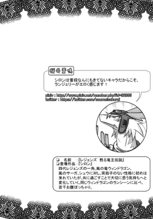 ケモLingerie Book+