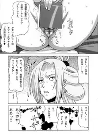 (C86) [BooBooKid (PIP)] Tatsunagi Kourin ni Mechakucha Shitemita (Cardfight!! Vanguard)