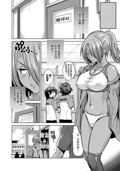 [DISTANCE] Joshi Luck! ~2 Years Later~ 3 | 女子棍球社! ～2 Years Later～3 [Chinese] [Digital]