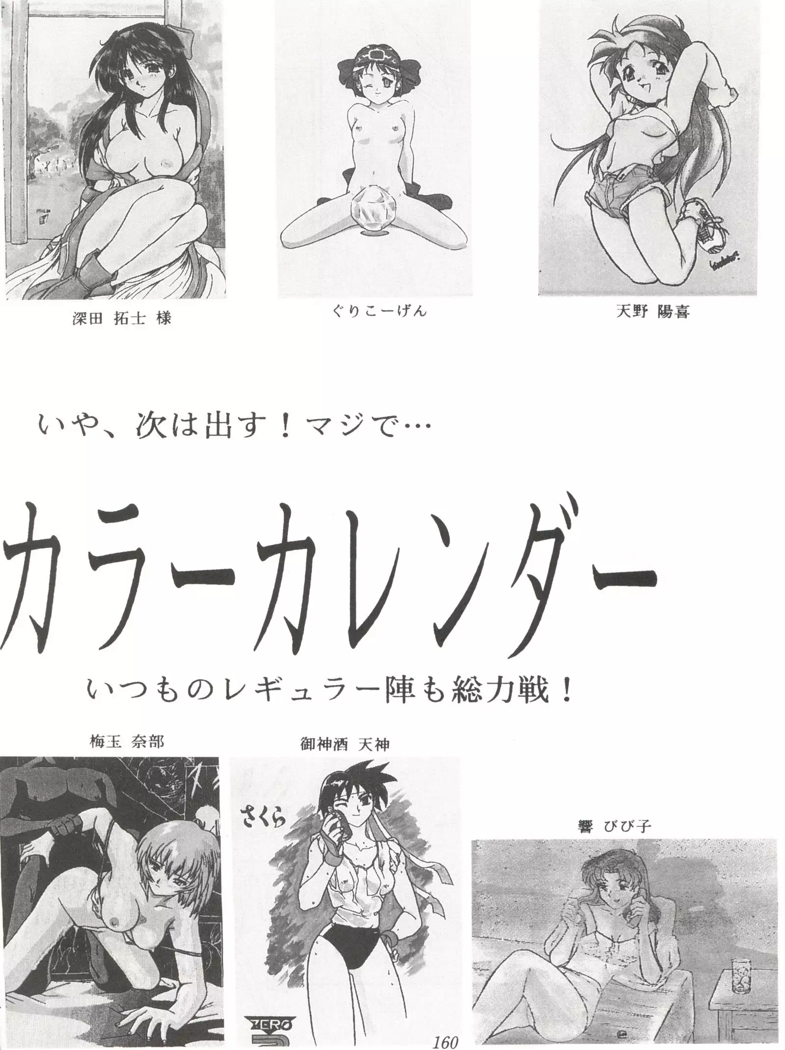 Tachibana Shoten Nan Demo-R ~ Ai to Yuuki to Yume to Mubou no Sairoku Hon