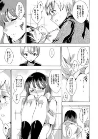 [Yuiga Naoha] Netoriya Honpo [Digital]