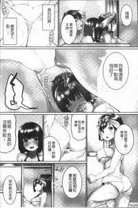 [Kaiduka] Overflow ~Iretara Afureru Shimai no Kimochi~ [Chinese]