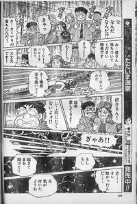 [Nagaoka Hiroshi] Oh! My God