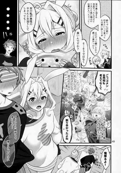 Futanari ni Natte Shimatta Taji Musho Manager no Watashi ga Eroerobiisuto de Wadai no Idol Tsunashi Ryu○suke-san to Himitsu no Shitagi Toreido