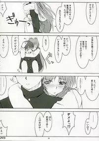 [Zangyaku Koui Teate & Fukupukutei & ATOMIC BUSTER & ASTROCLEEP] TAMAKI no Kuni (ToHeart2)