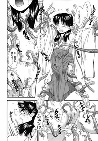 [Ryoumoto Hatsumi] Muboubi Nenrei Sengen - Defenseless age declaration