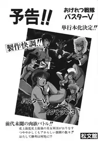 [Giyugun] Eiken no Koshinakakun 1